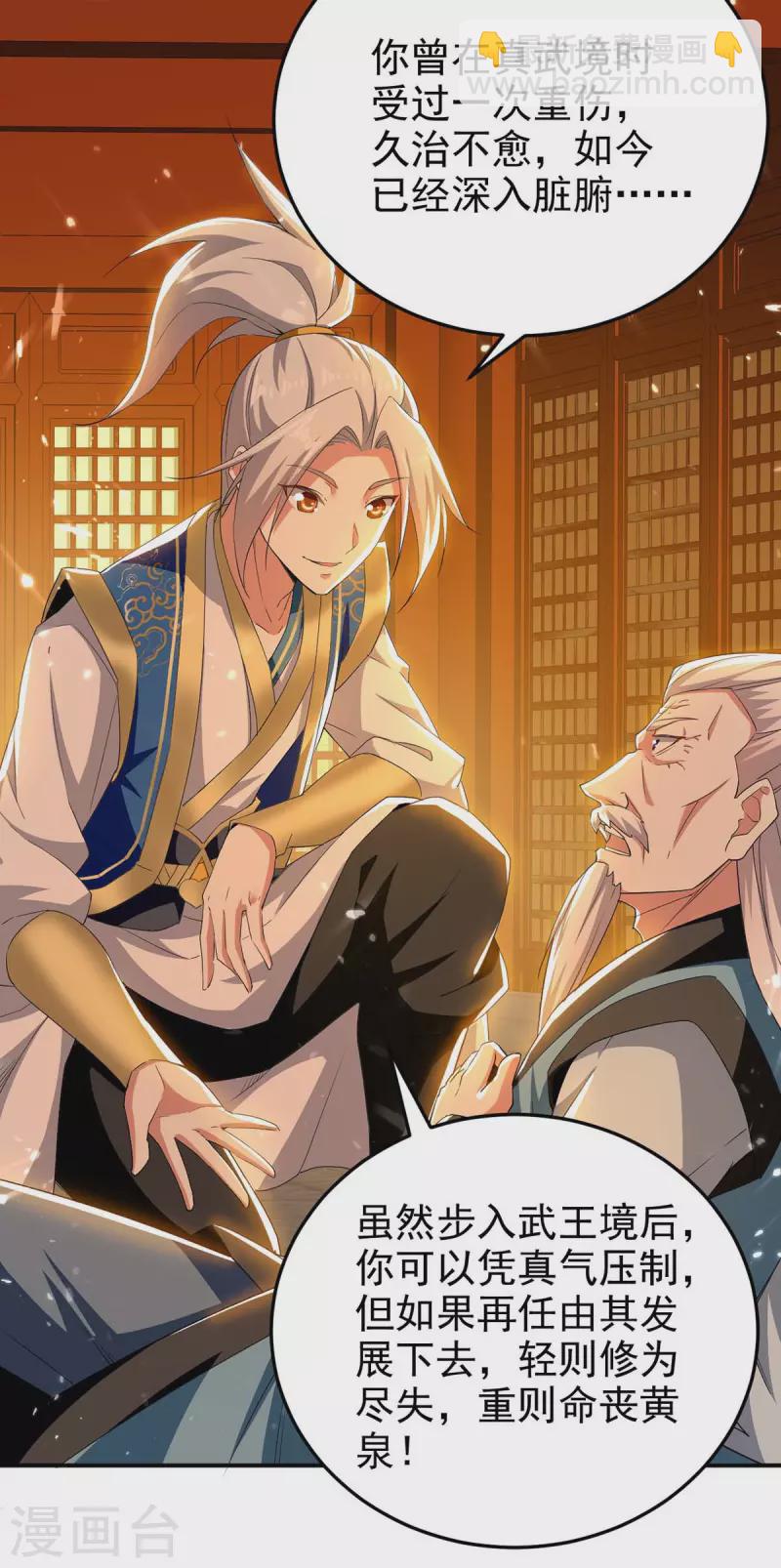 第250话 恩威并施-第251话