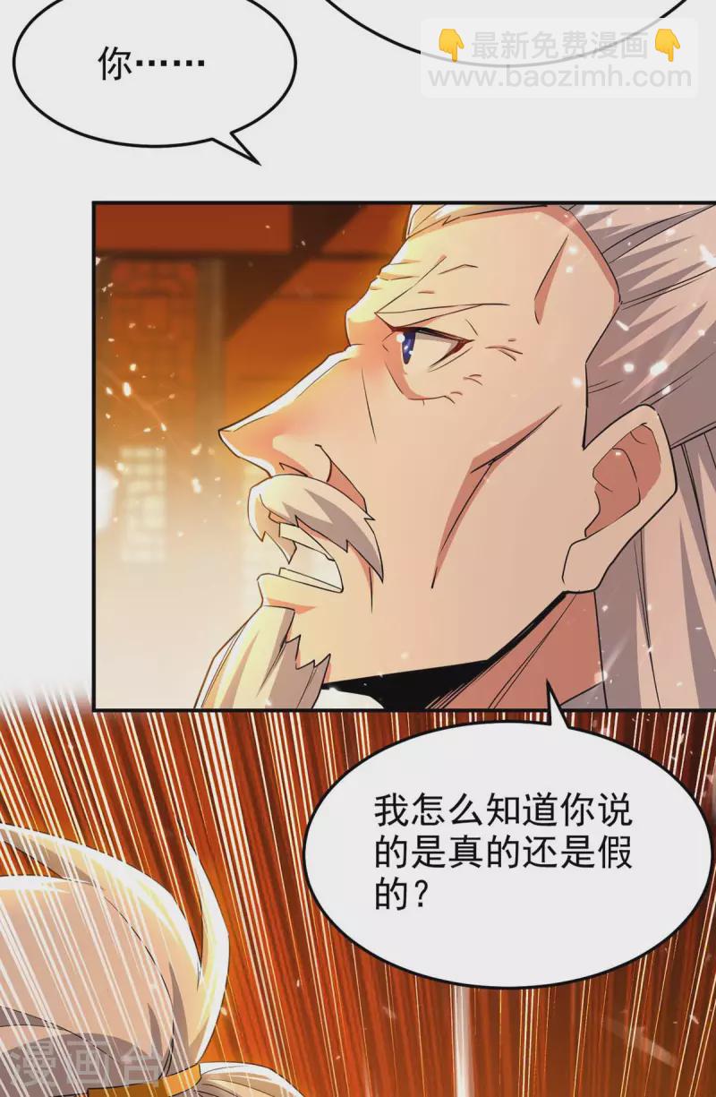 第250话 恩威并施-第251话
