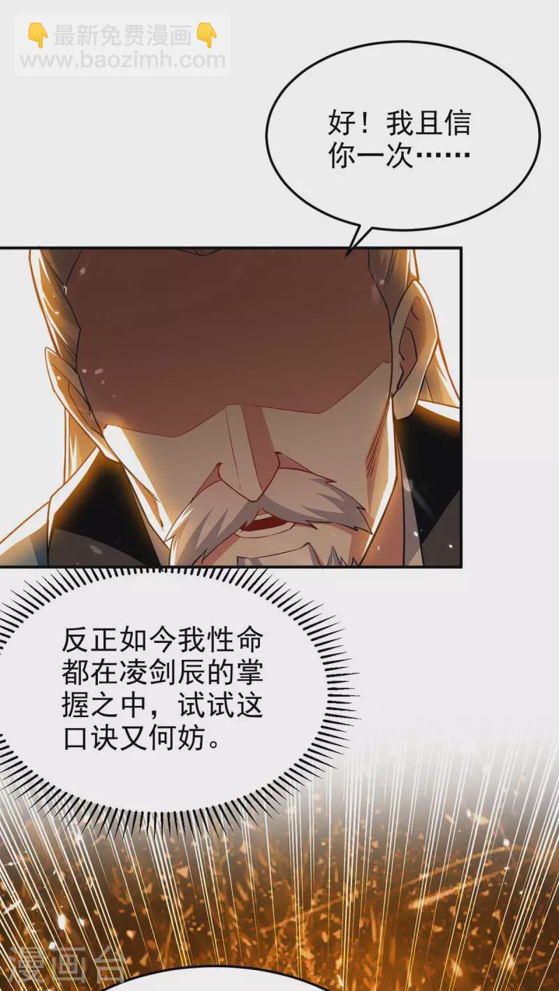 第250话 恩威并施-第251话