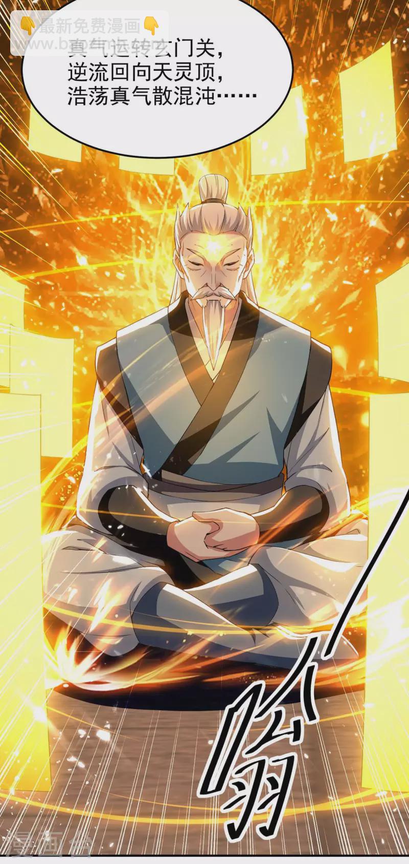 第250话 恩威并施-第251话