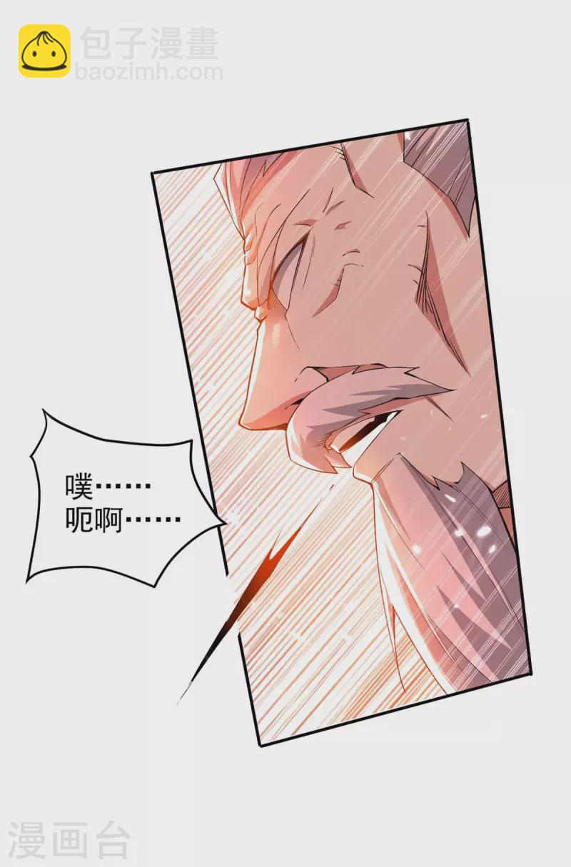 第250话 恩威并施-第251话