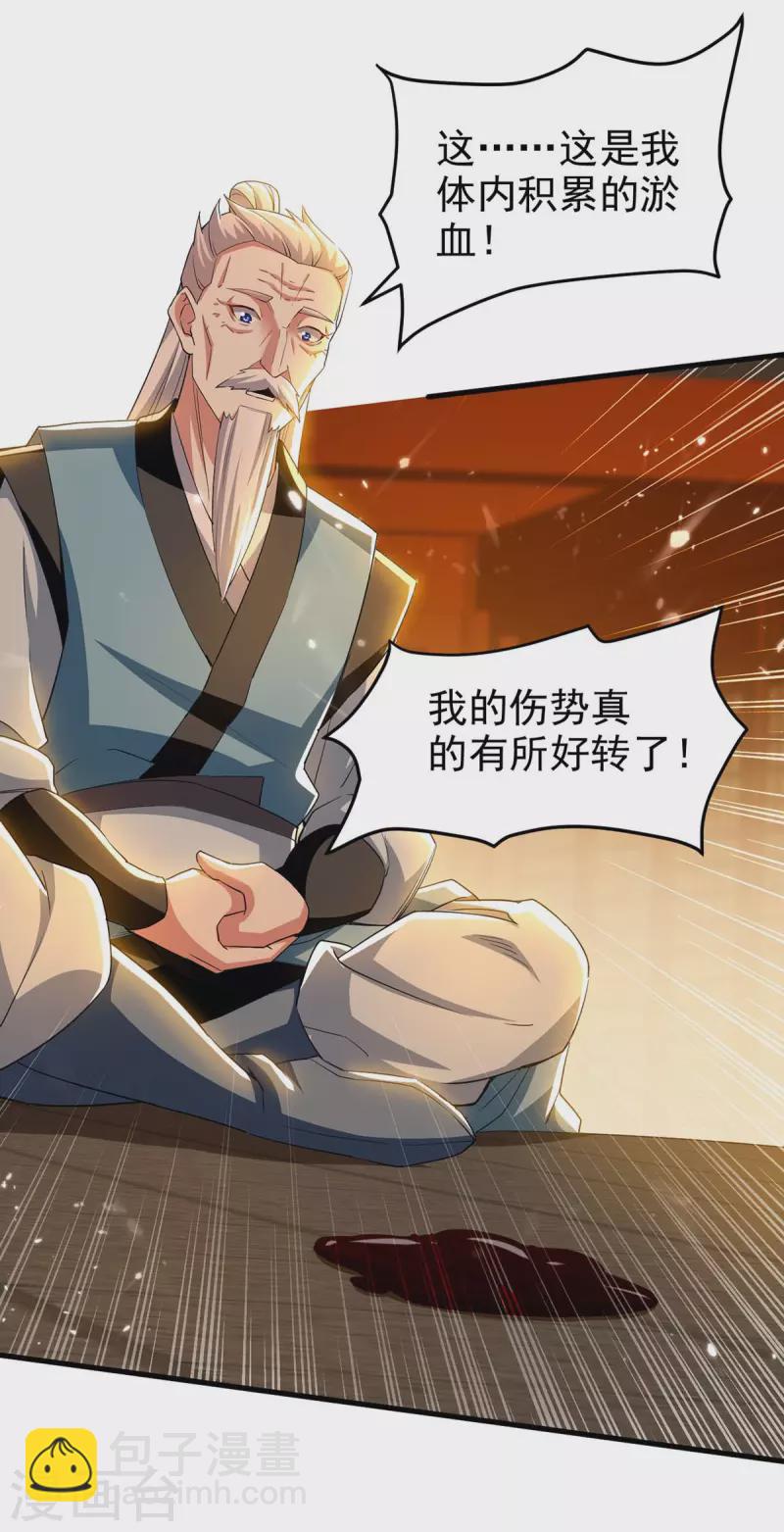 第250话 恩威并施-第251话