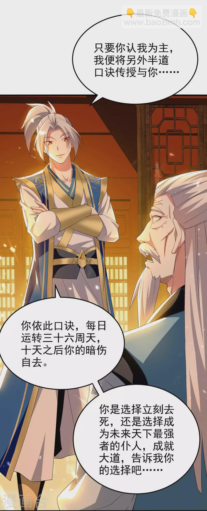 第250话 恩威并施-第251话