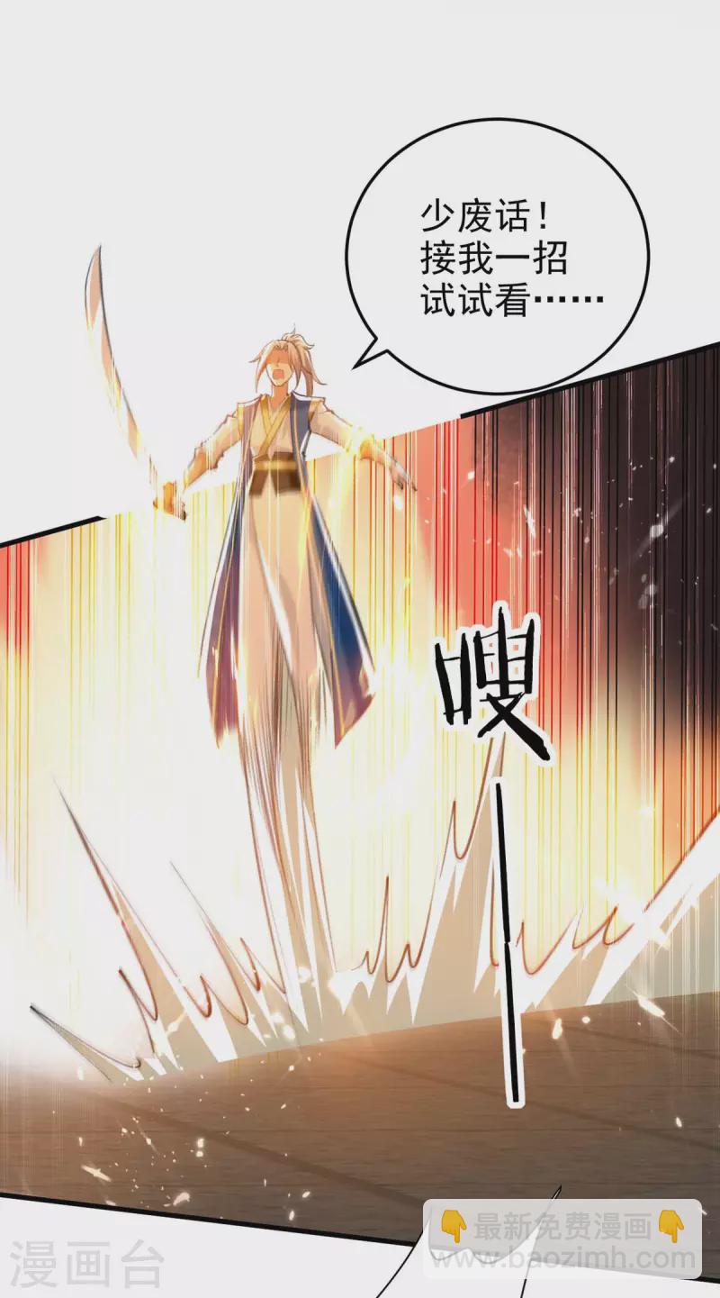 第250话 恩威并施-第251话