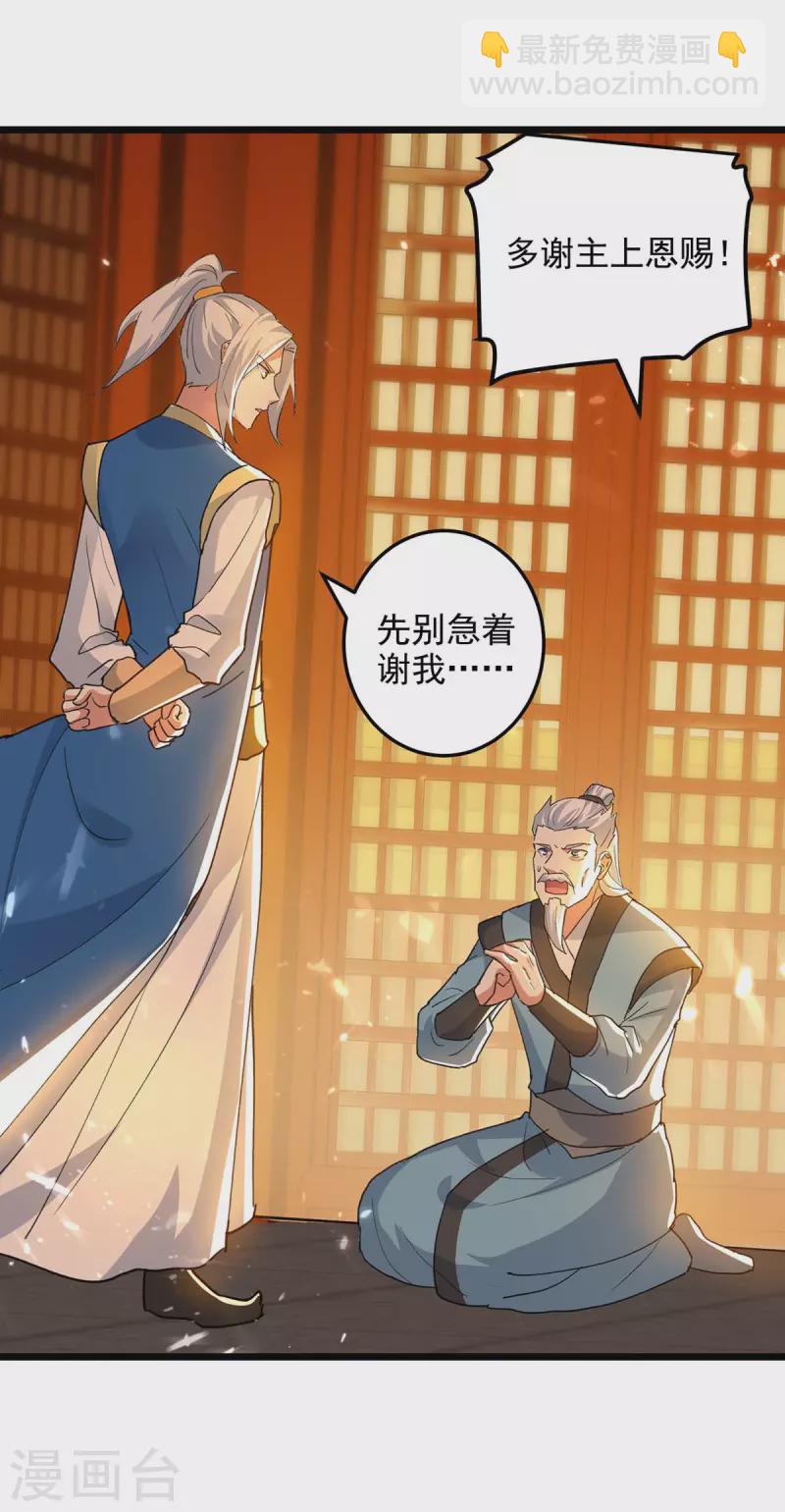 第250话 恩威并施-第251话