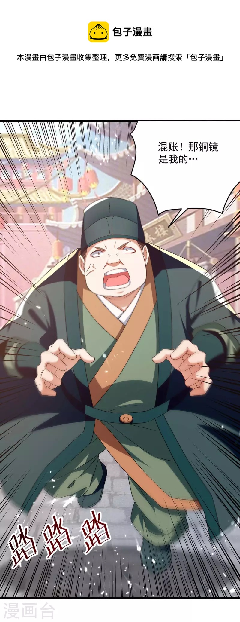 第252话 神秘铜镜-第253话