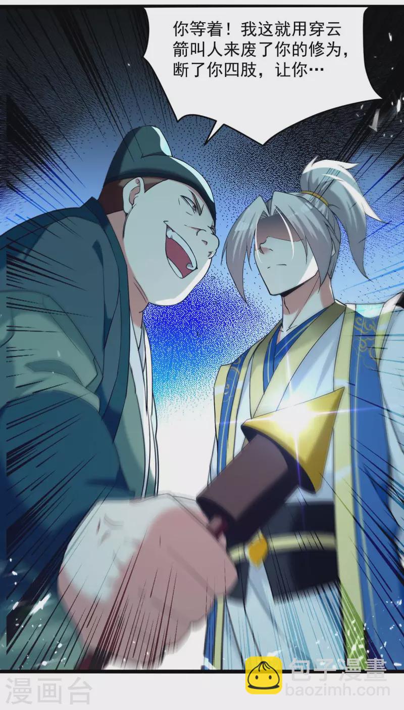 第252话 神秘铜镜-第253话