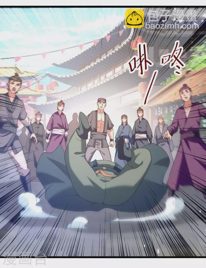 第252话 神秘铜镜-第253话