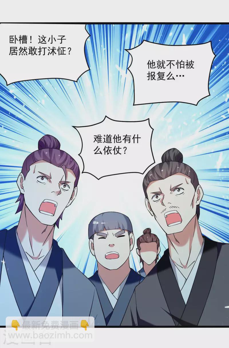 第252话 神秘铜镜-第253话