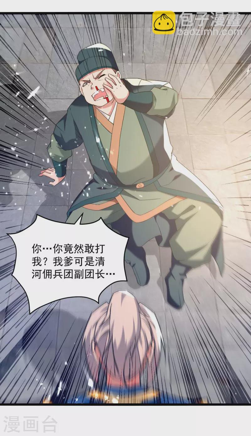 第252话 神秘铜镜-第253话