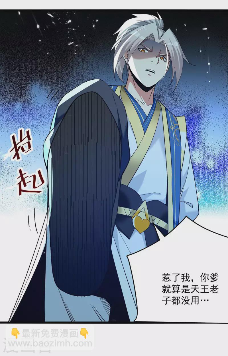 第252话 神秘铜镜-第253话