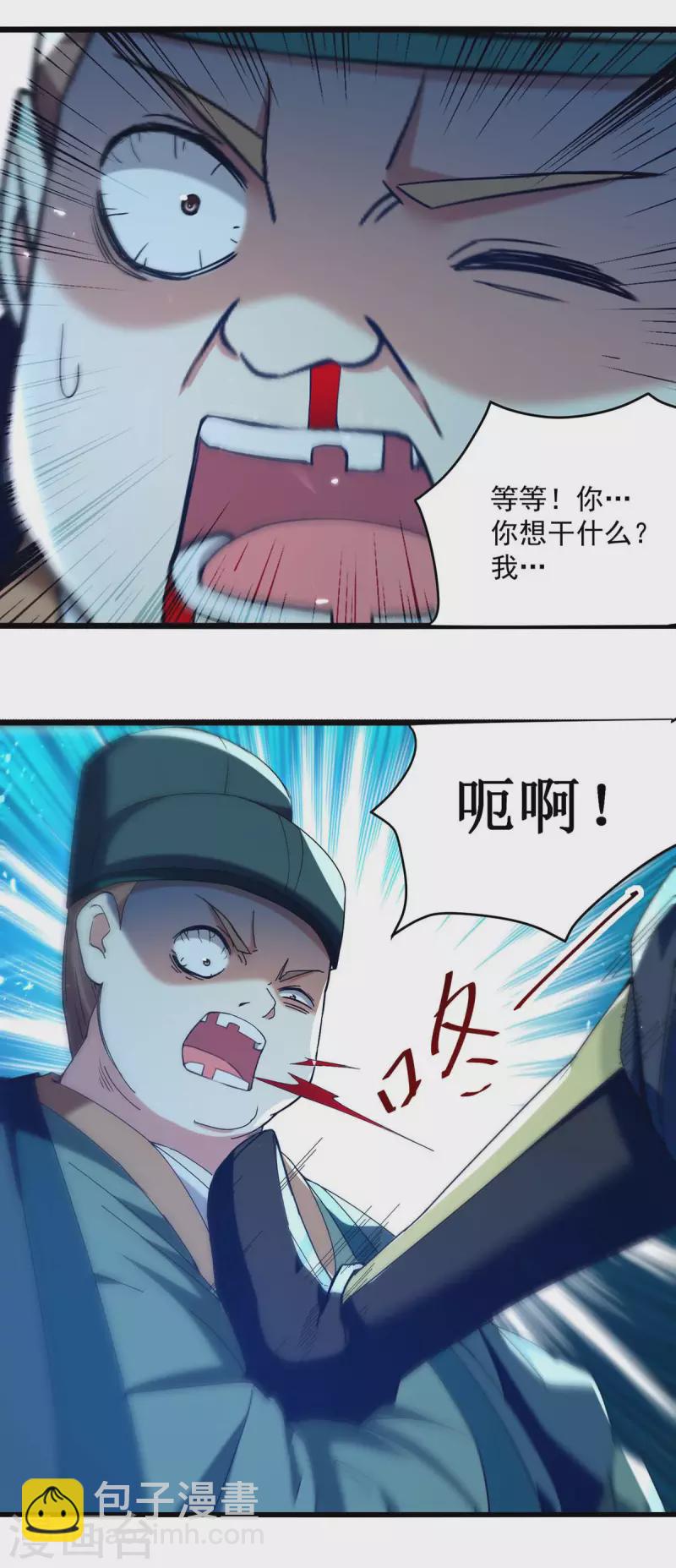 第252话 神秘铜镜-第253话