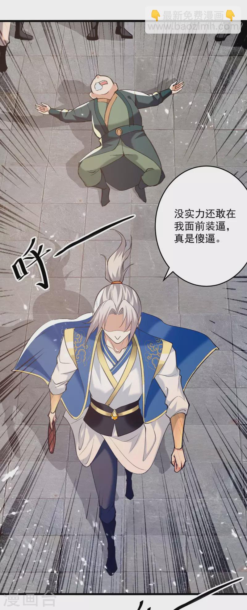 第252话 神秘铜镜-第253话