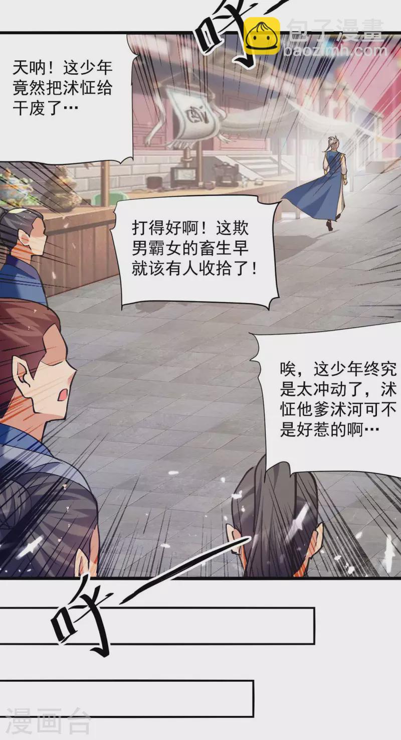 第252话 神秘铜镜-第253话