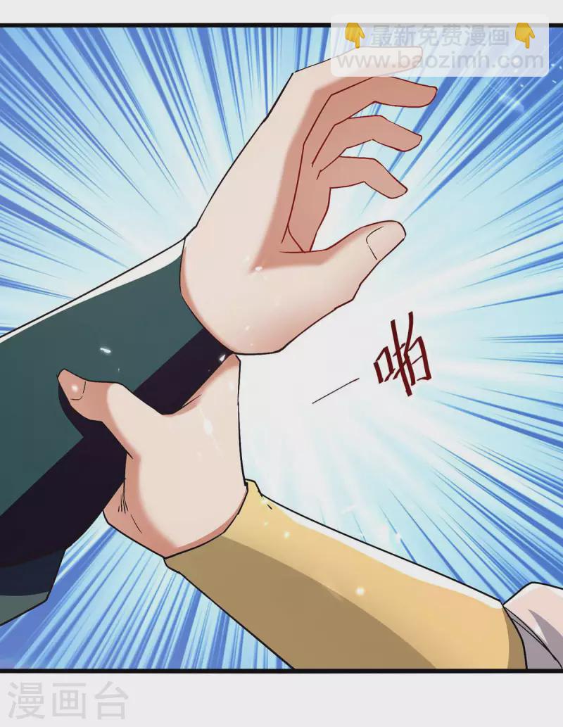 第252话 神秘铜镜-第253话