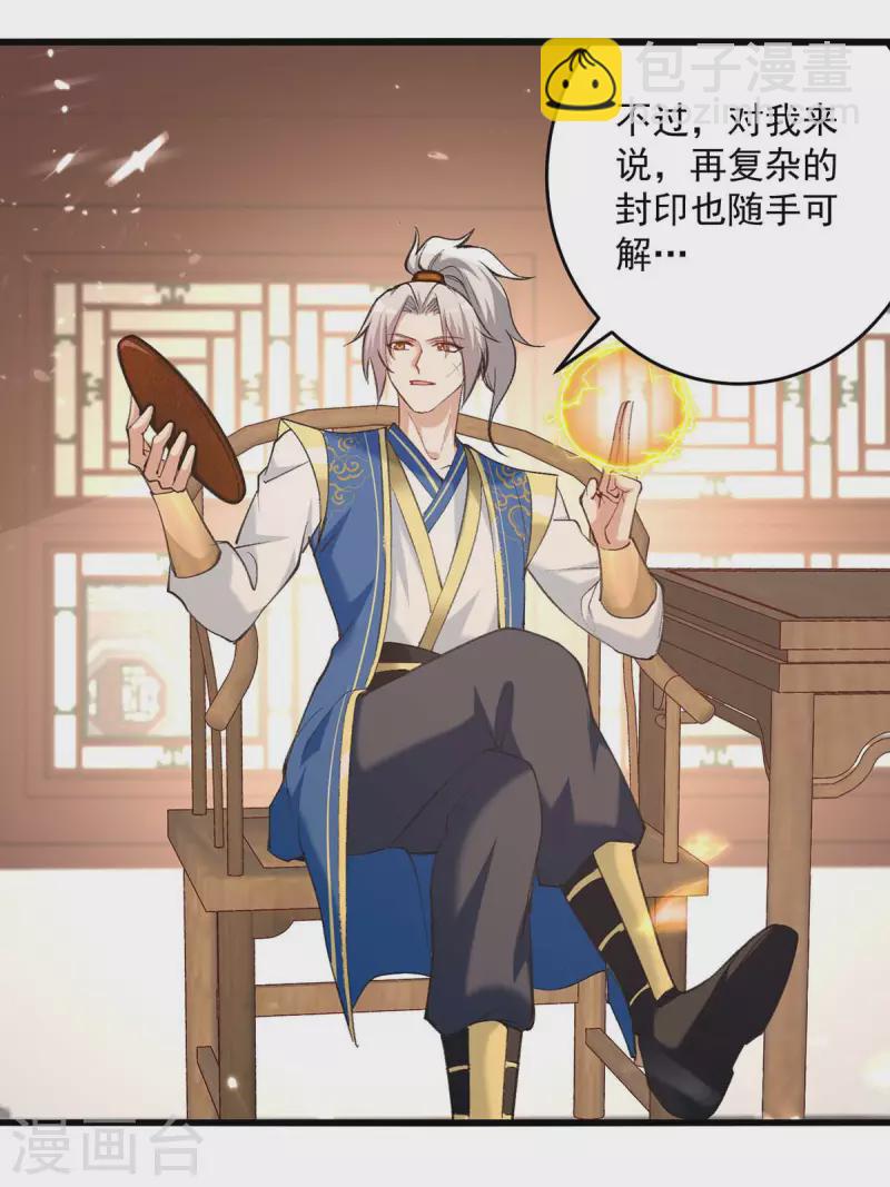 第252话 神秘铜镜-第253话
