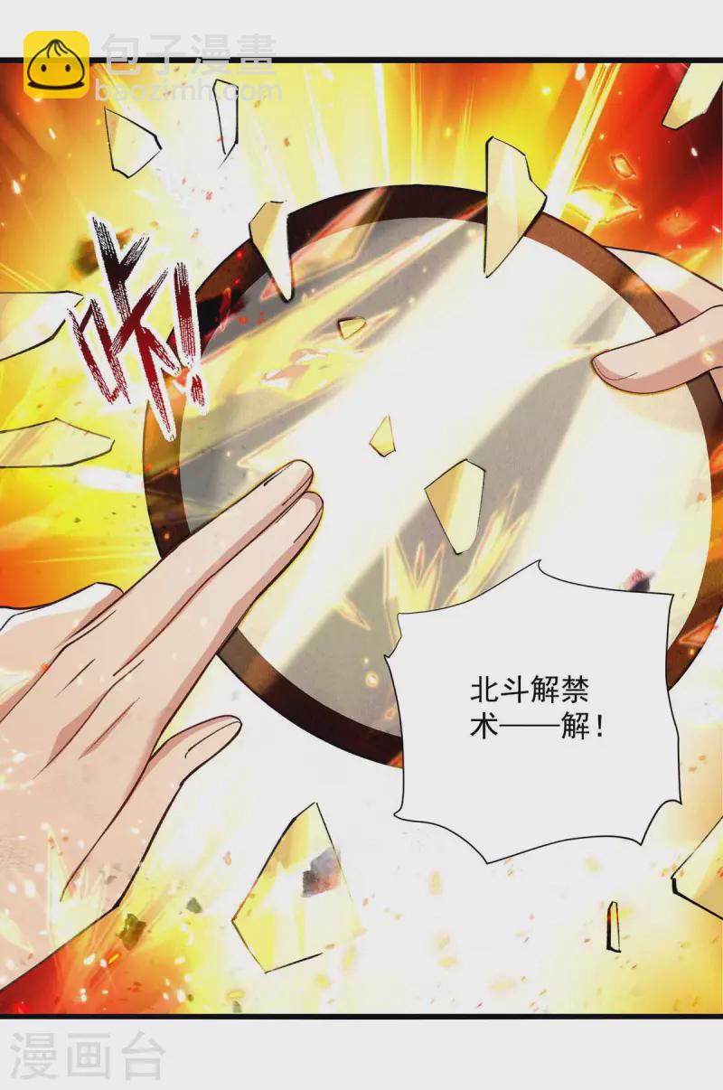 第252话 神秘铜镜-第253话