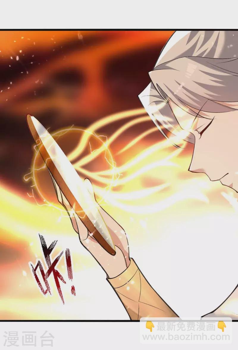 第252话 神秘铜镜-第253话