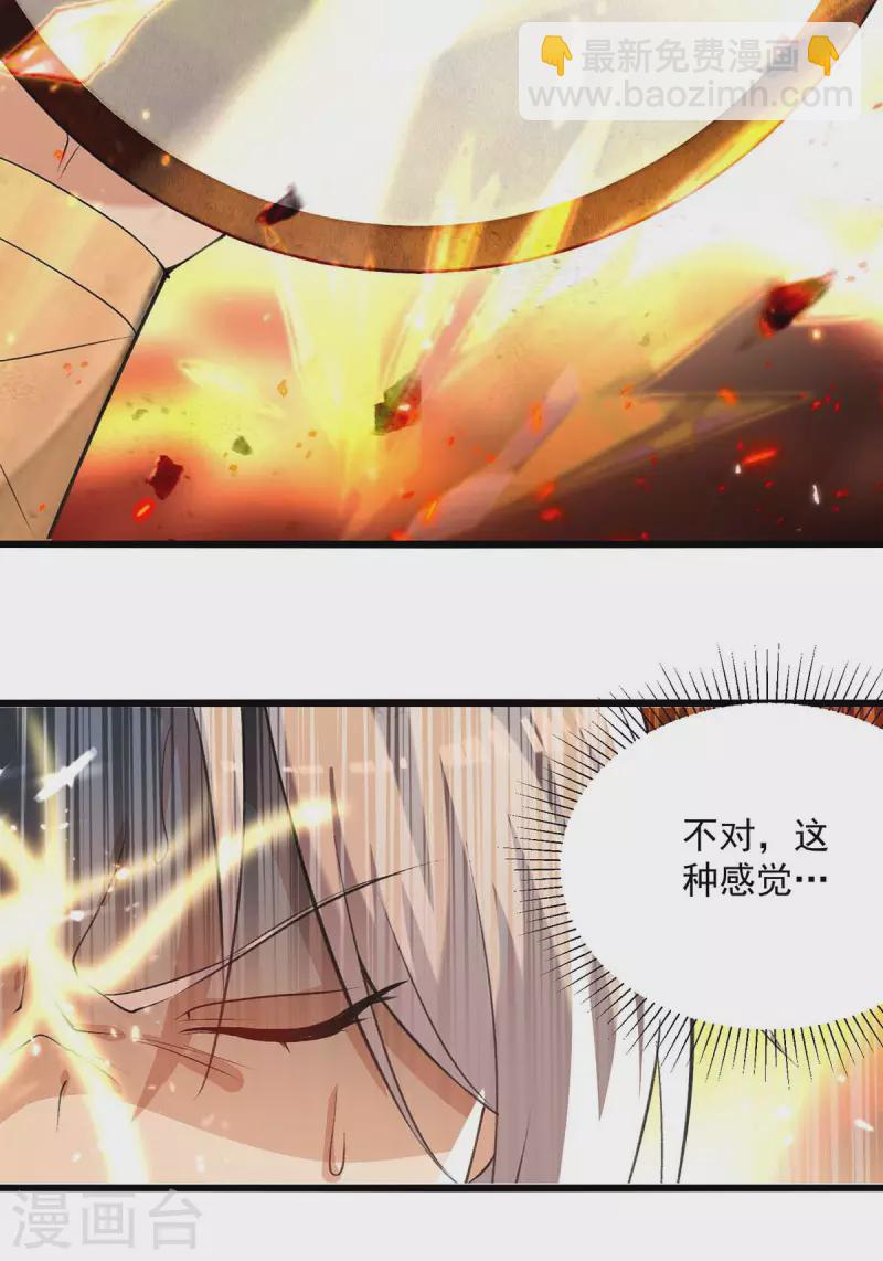 第252话 神秘铜镜-第253话