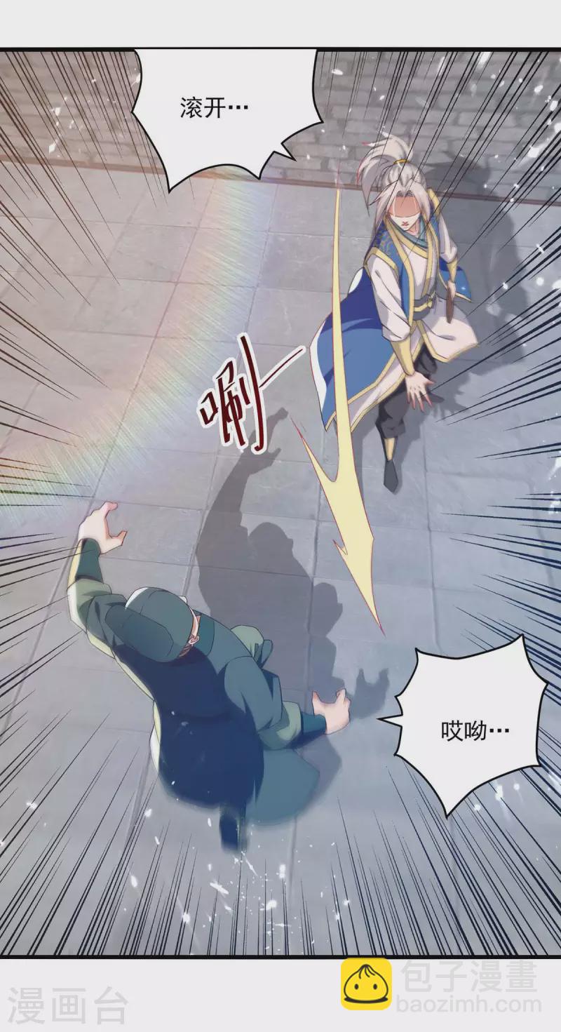 第252话 神秘铜镜-第253话