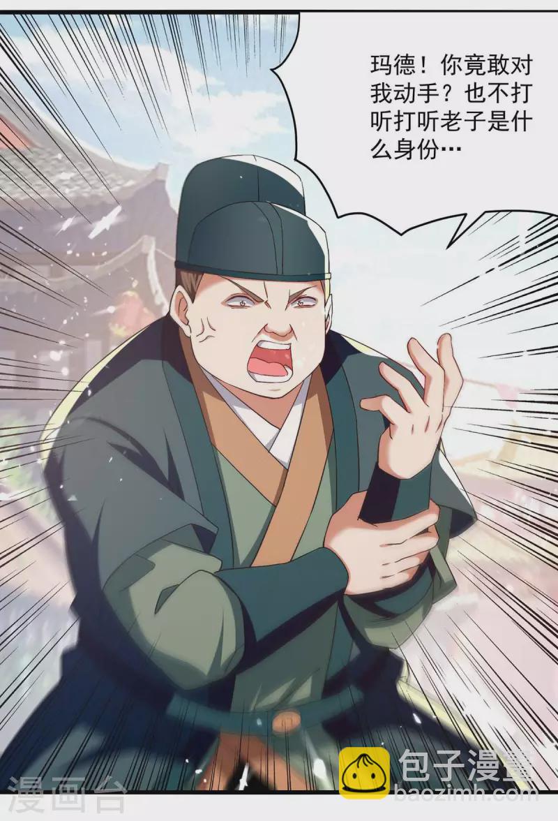 第252话 神秘铜镜-第253话