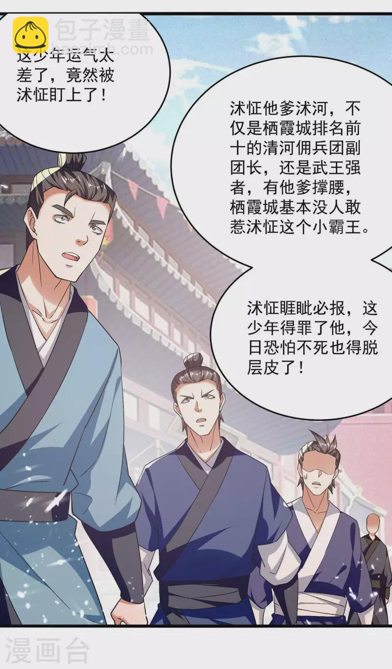 第252话 神秘铜镜-第253话