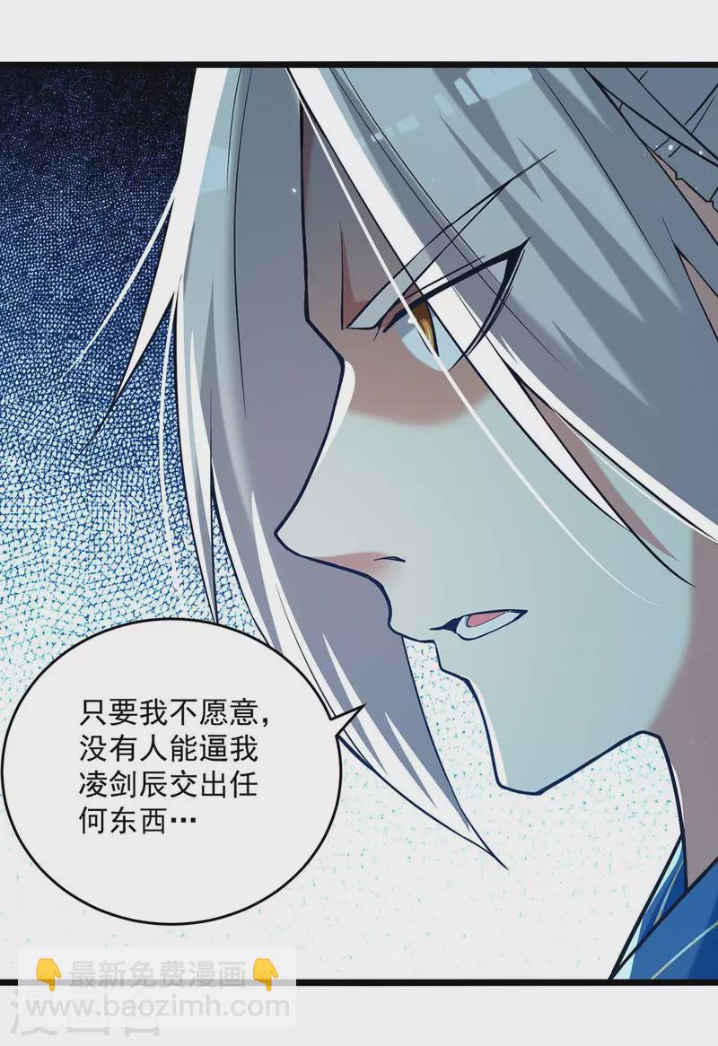第252话 神秘铜镜-第253话