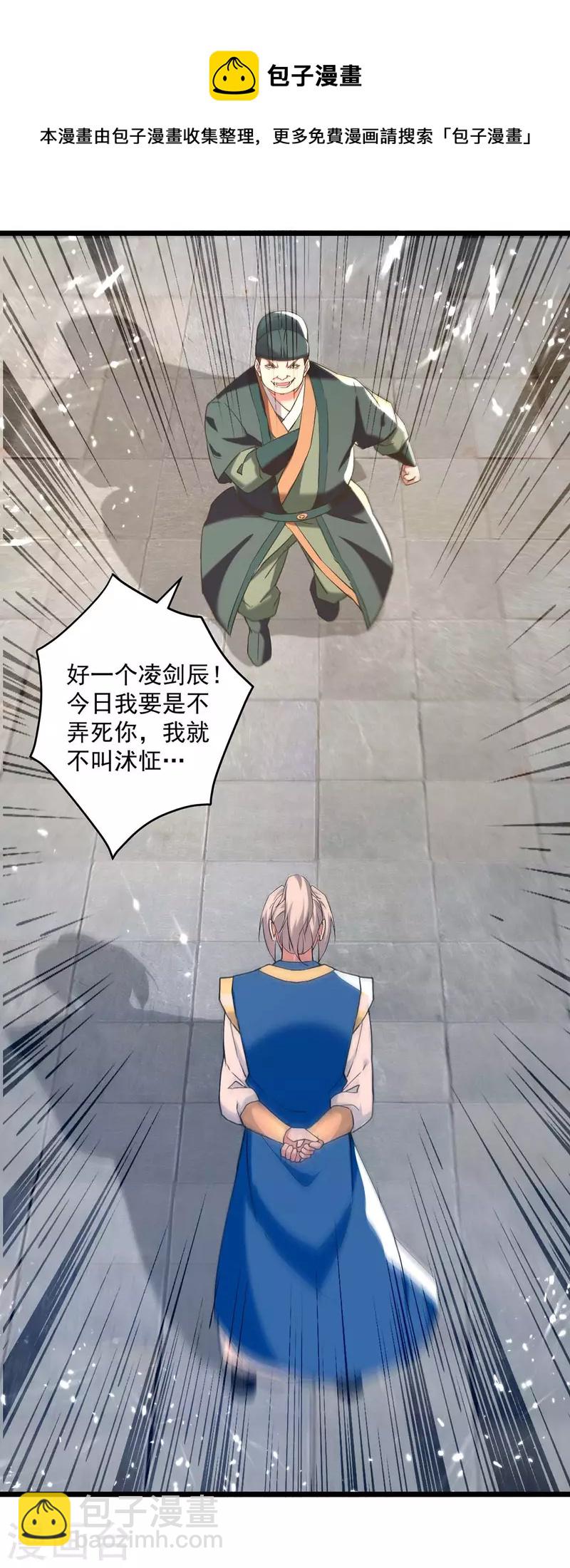 第252话 神秘铜镜-第253话