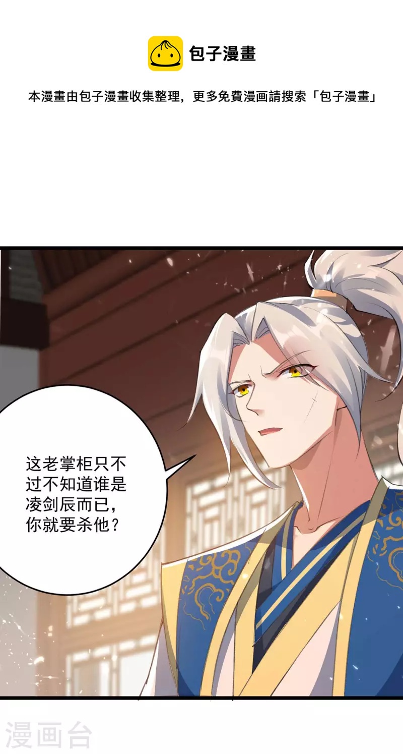 第254话 宝藏地图-第255话