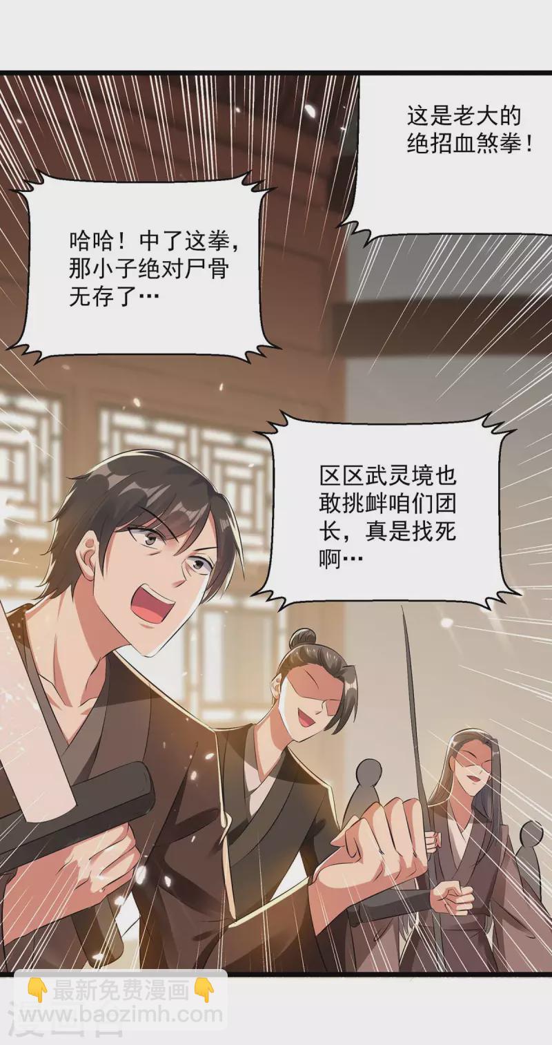 第254话 宝藏地图-第255话