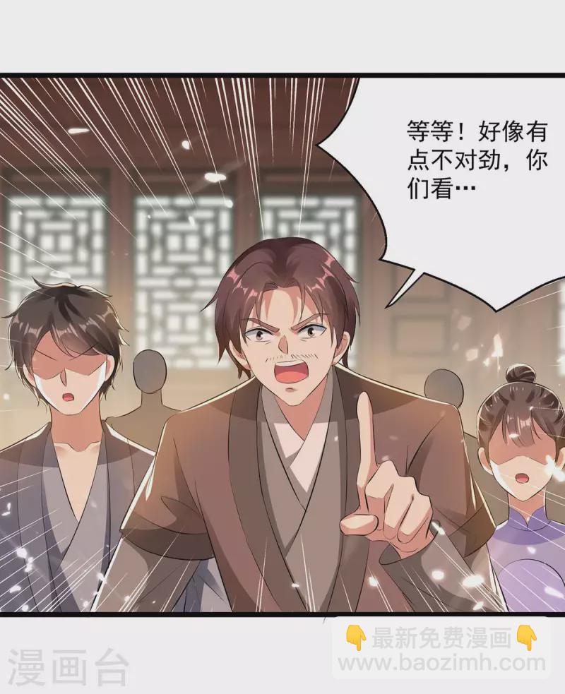 第254话 宝藏地图-第255话
