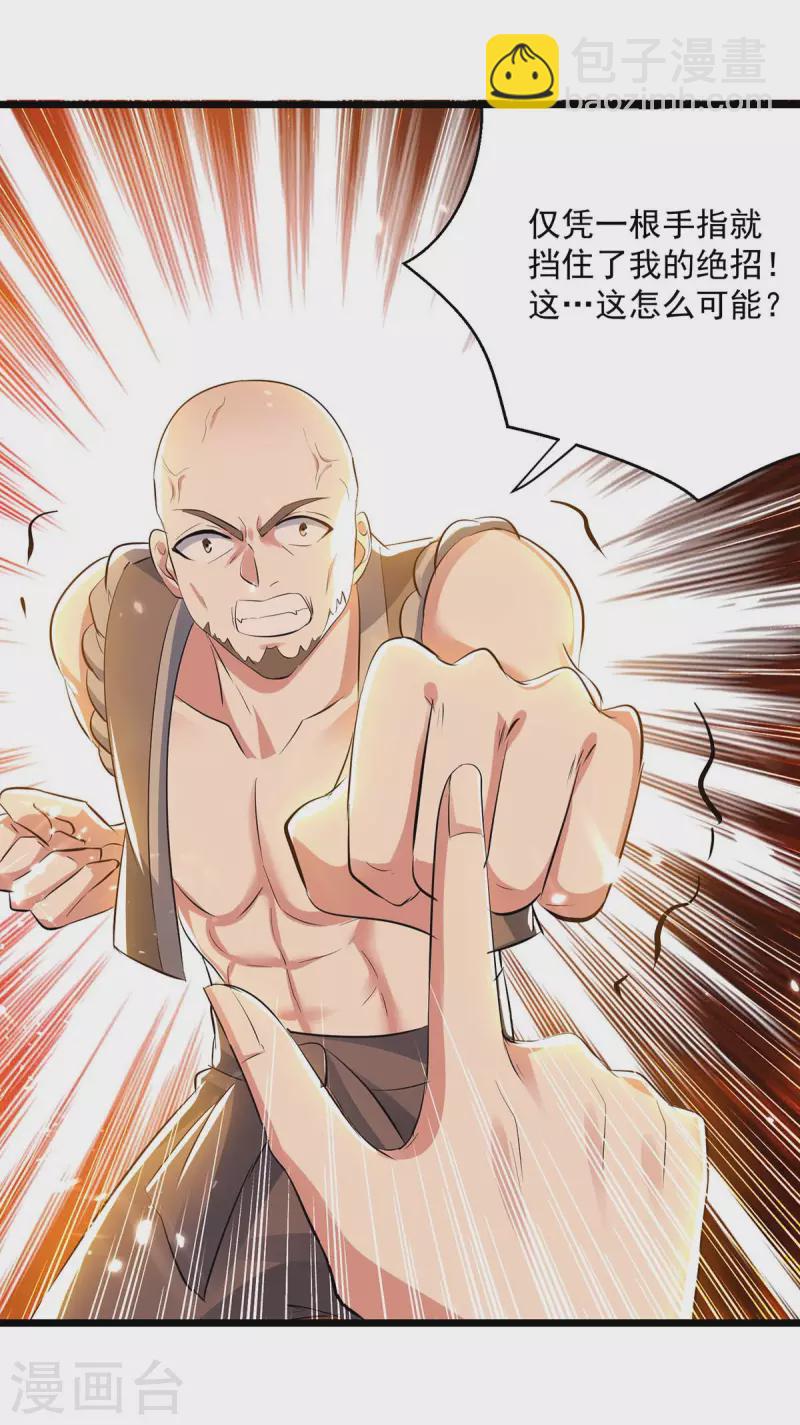第254话 宝藏地图-第255话