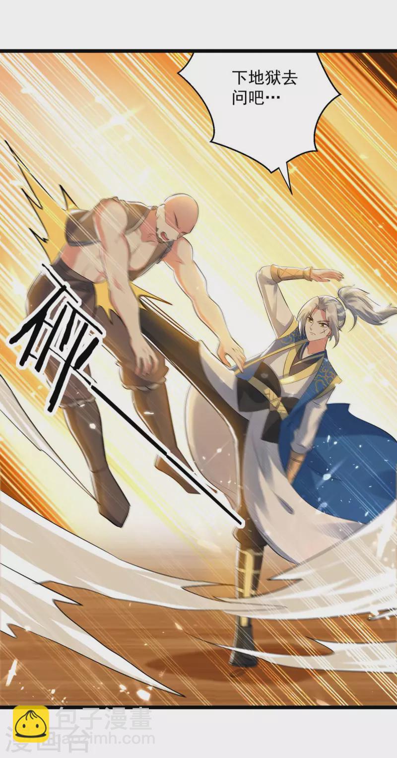 第254话 宝藏地图-第255话
