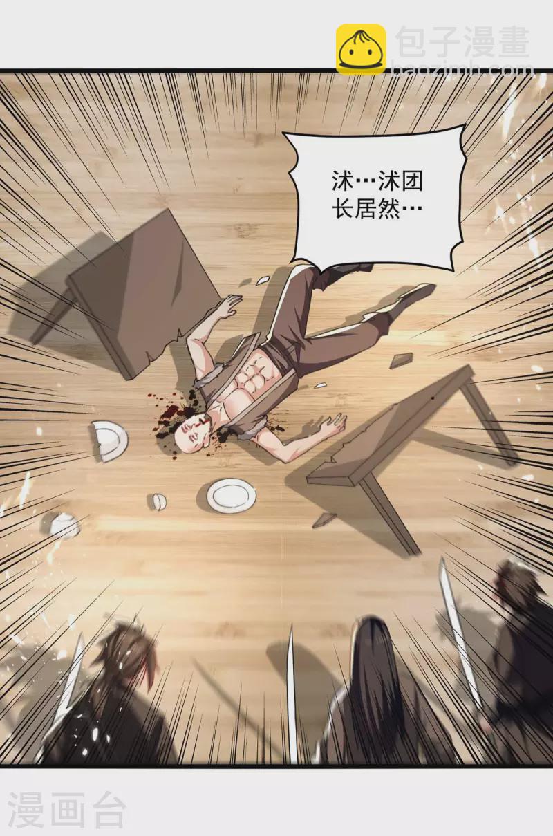 第254话 宝藏地图-第255话