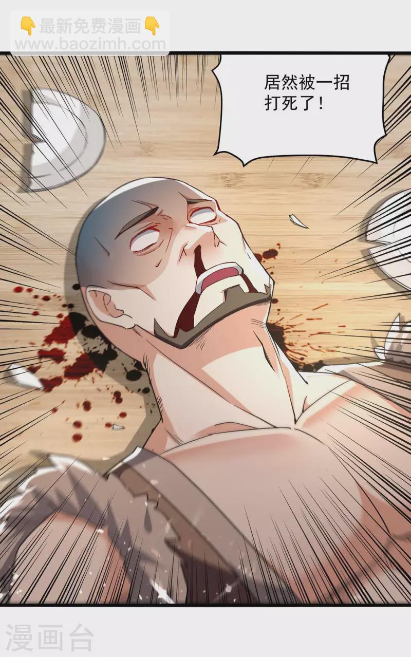 第254话 宝藏地图-第255话