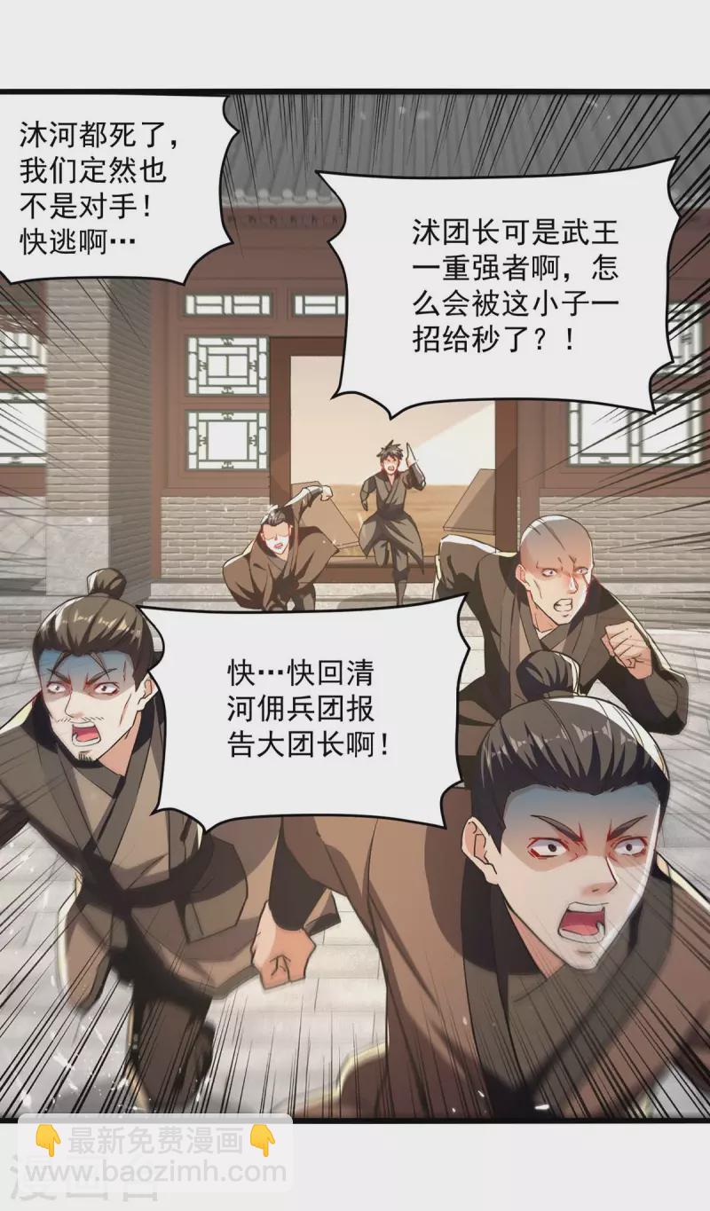 第254话 宝藏地图-第255话