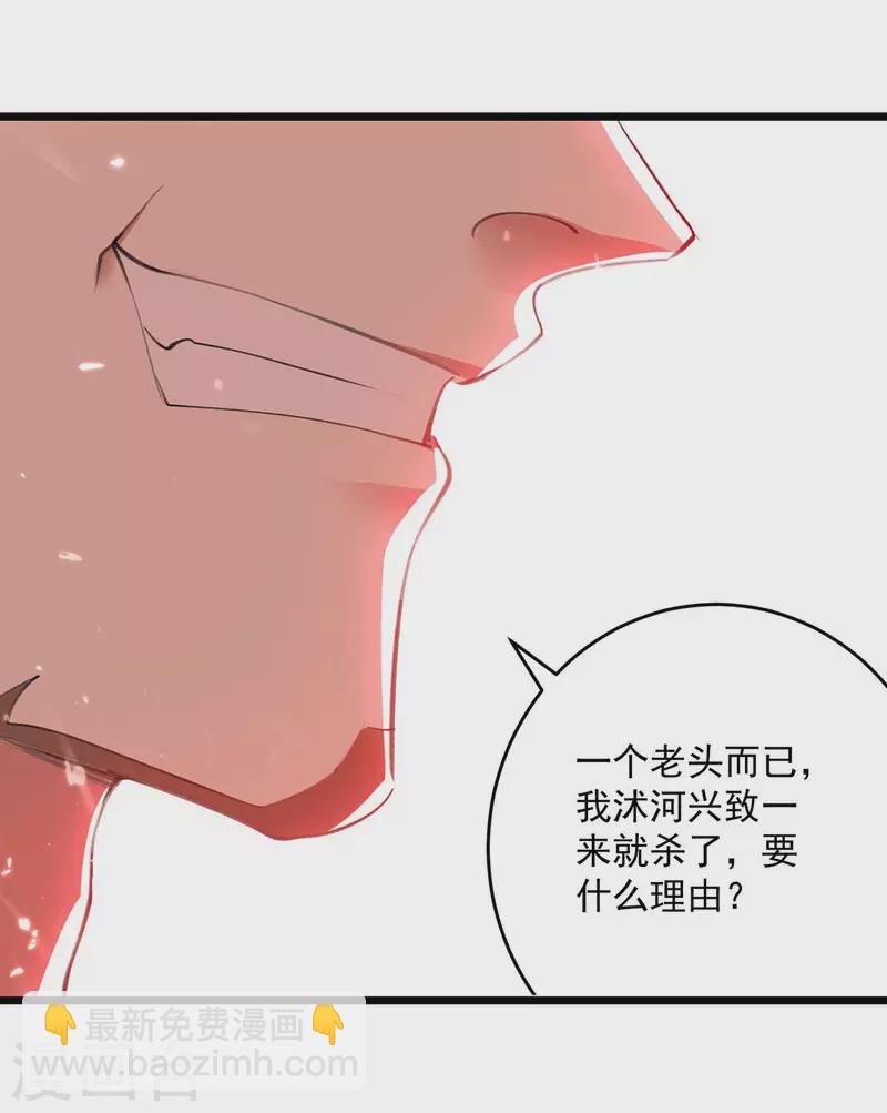 第254话 宝藏地图-第255话
