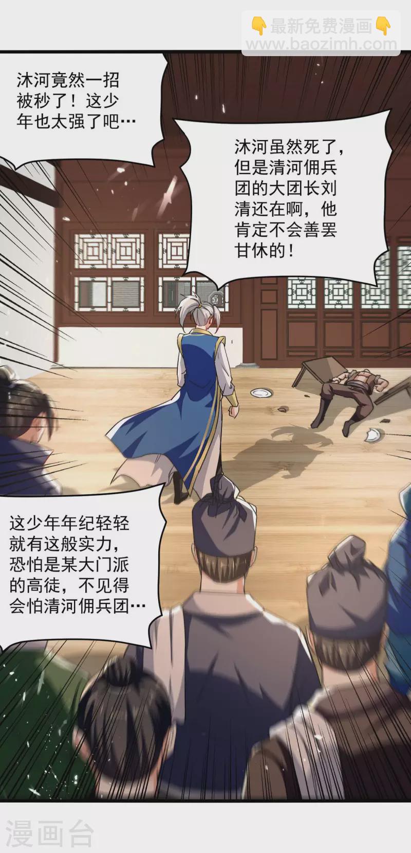 第254话 宝藏地图-第255话