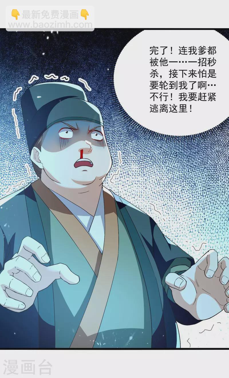 第254话 宝藏地图-第255话