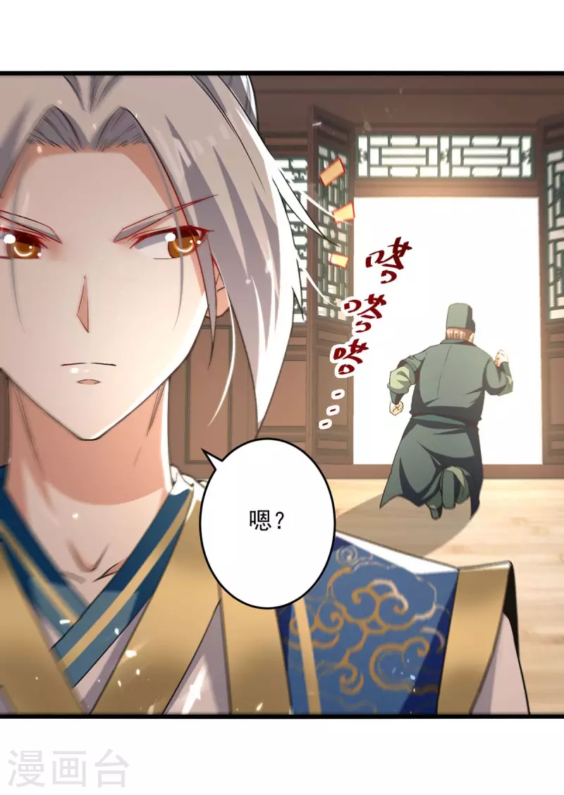 第254话 宝藏地图-第255话