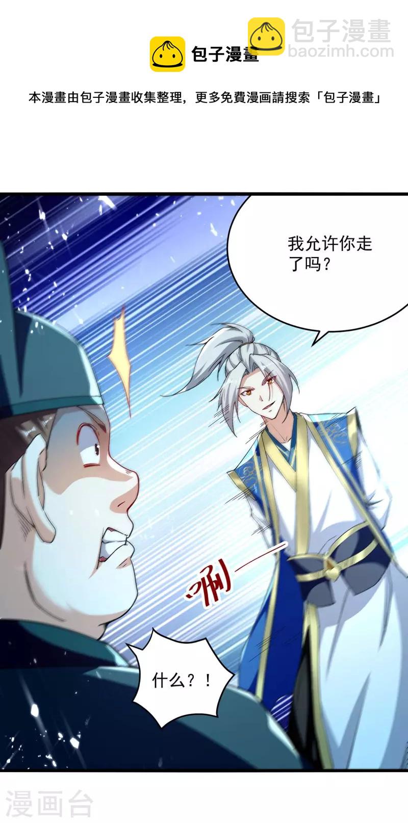第254话 宝藏地图-第255话