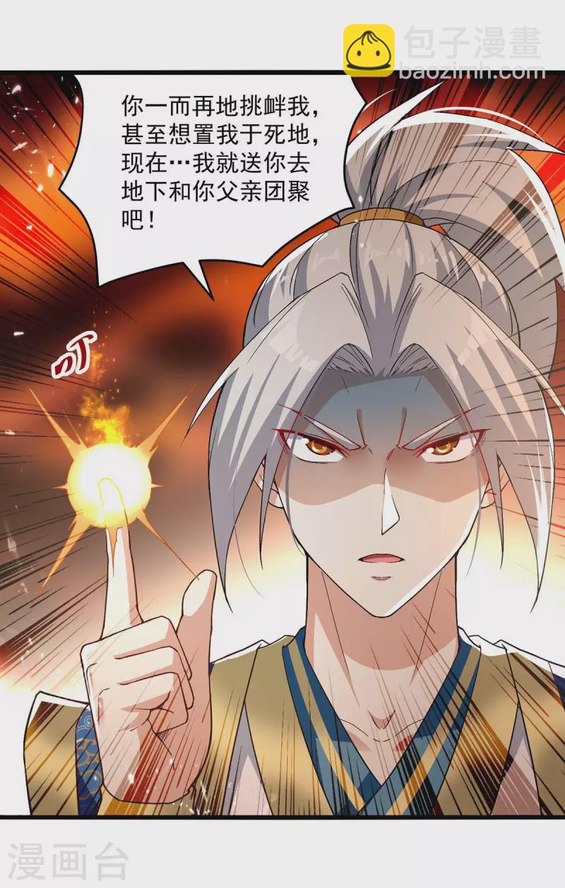 第254话 宝藏地图-第255话