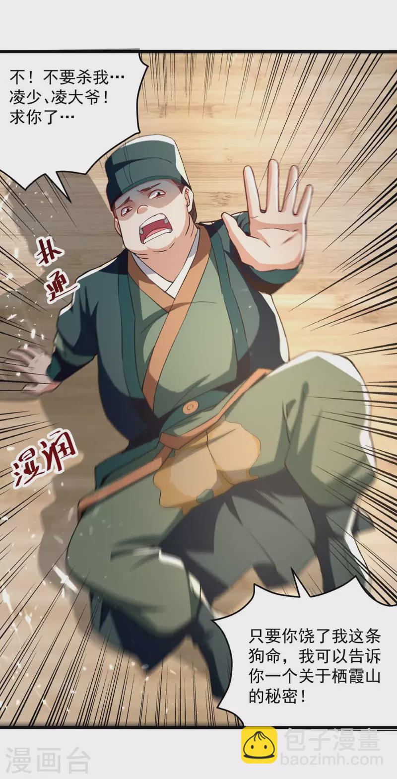第254话 宝藏地图-第255话