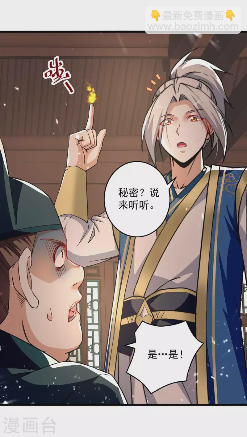 第254话 宝藏地图-第255话
