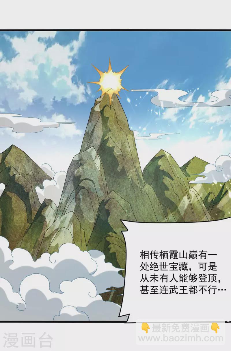 第254话 宝藏地图-第255话