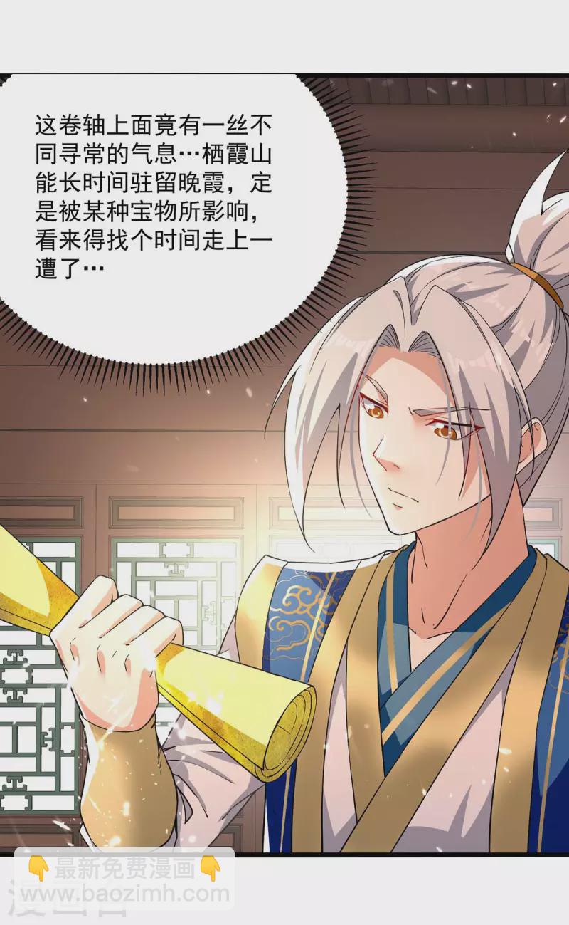 第254话 宝藏地图-第255话