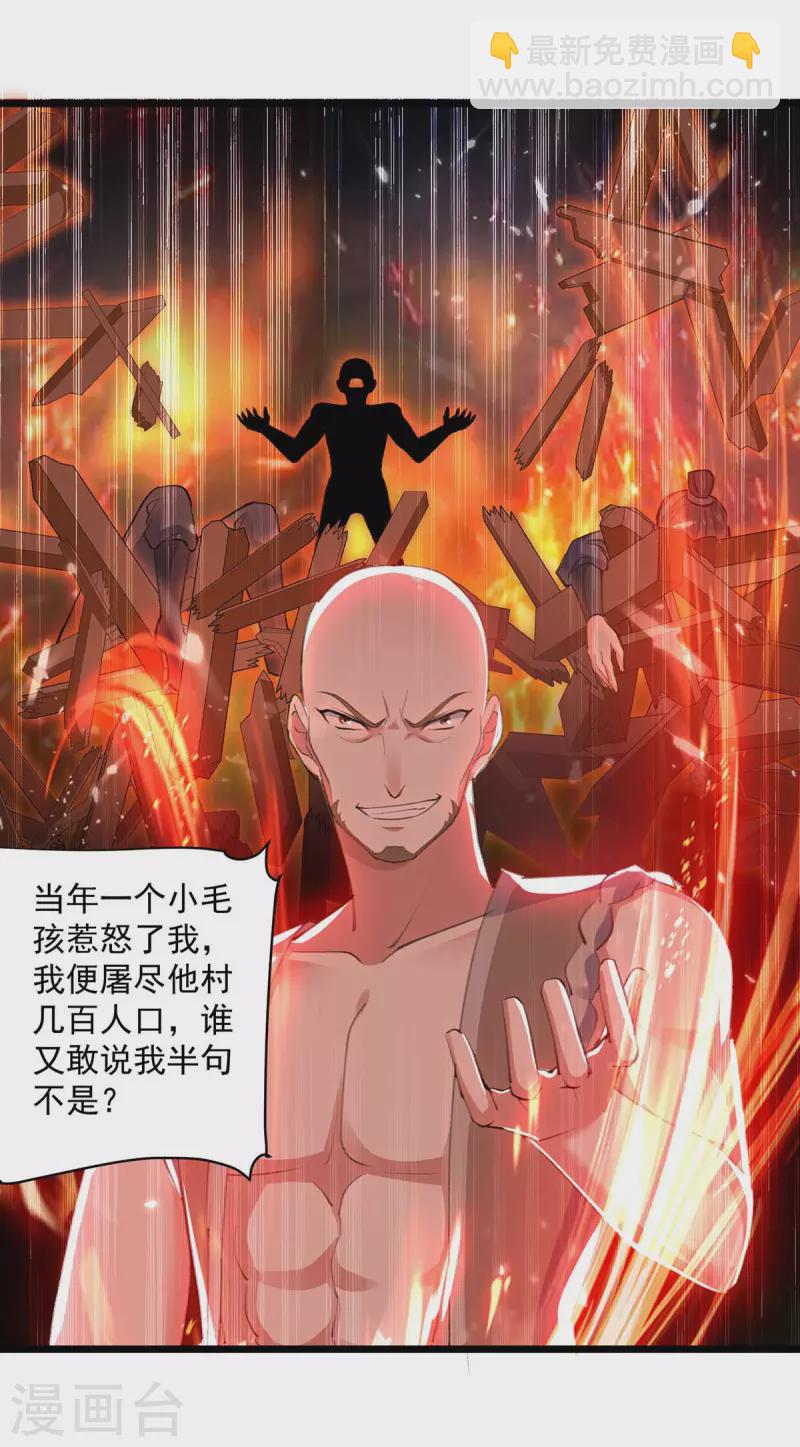 第254话 宝藏地图-第255话