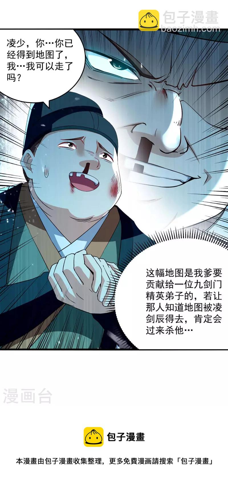 第254话 宝藏地图-第255话