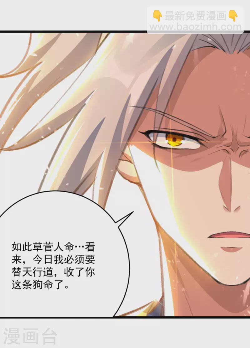 第254话 宝藏地图-第255话