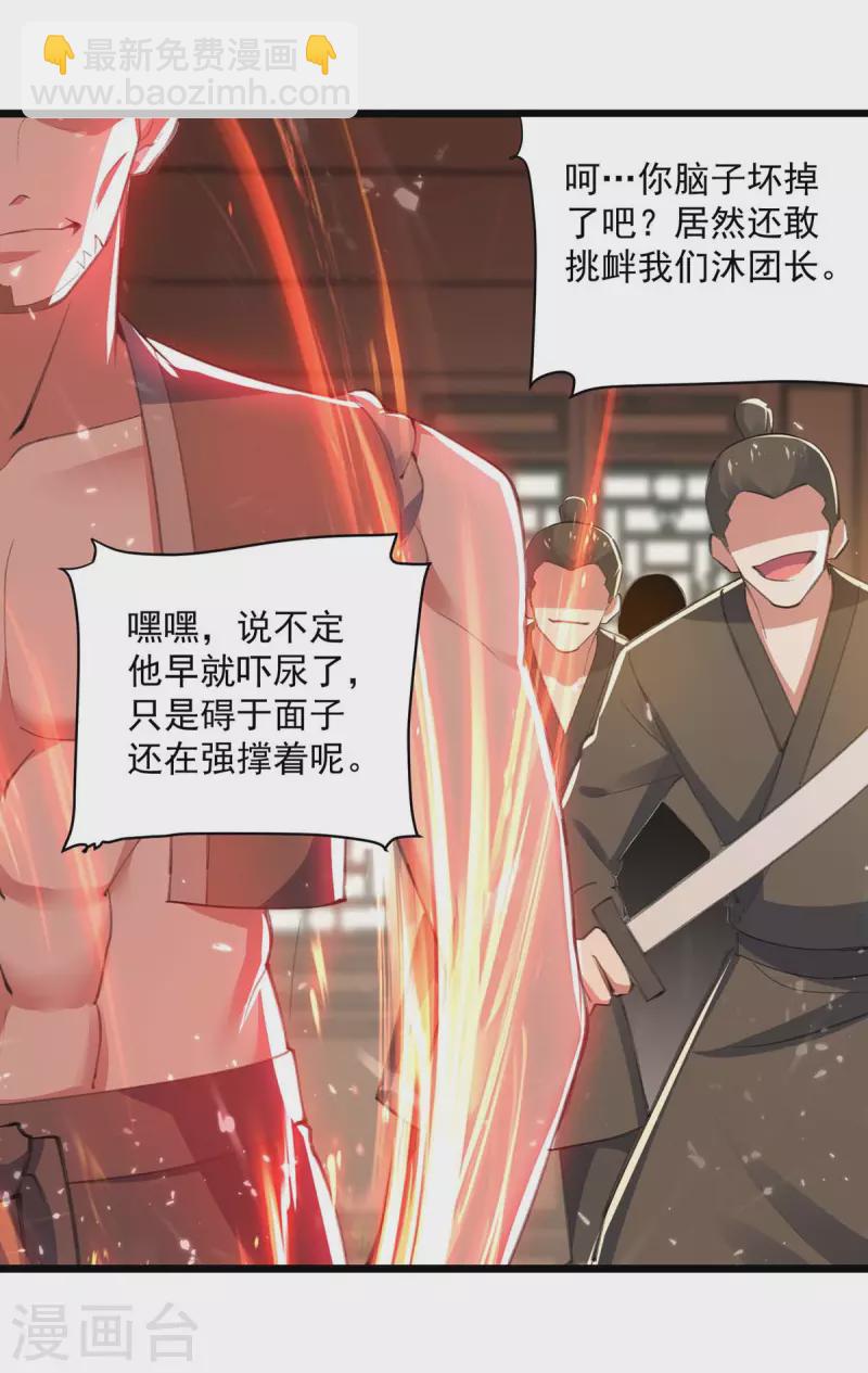 第254话 宝藏地图-第255话